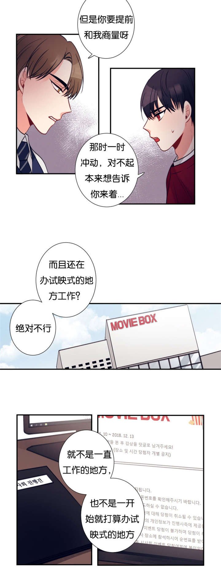 第21章：吐槽