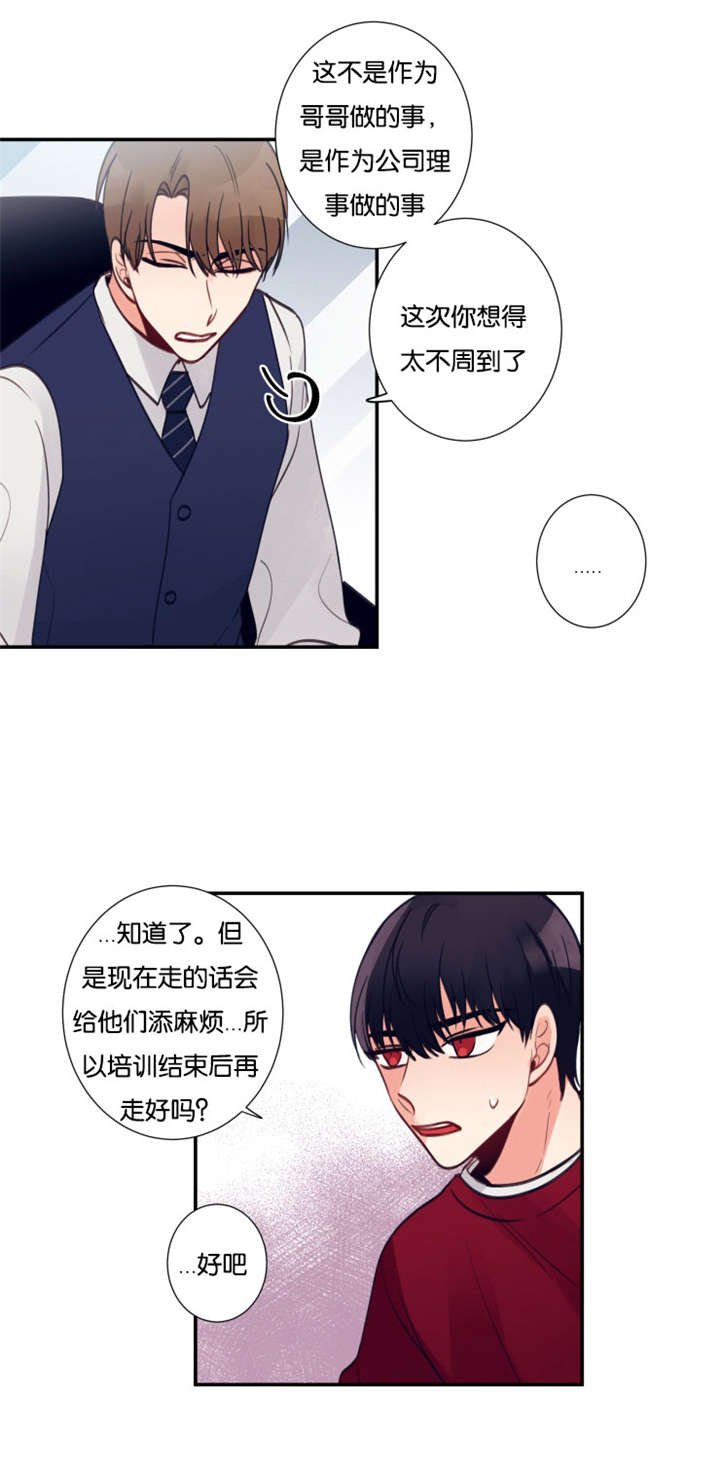 第21章：吐槽