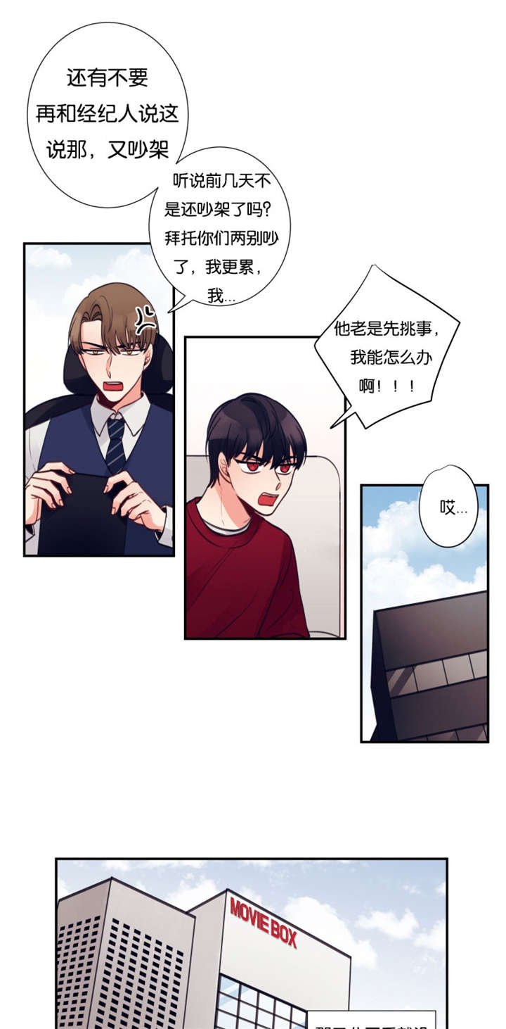 第21章：吐槽