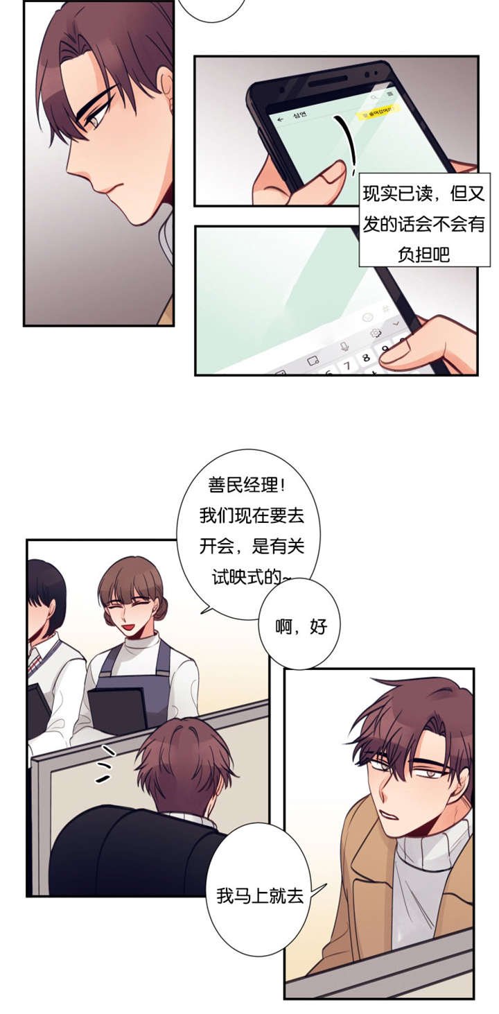 第21章：吐槽