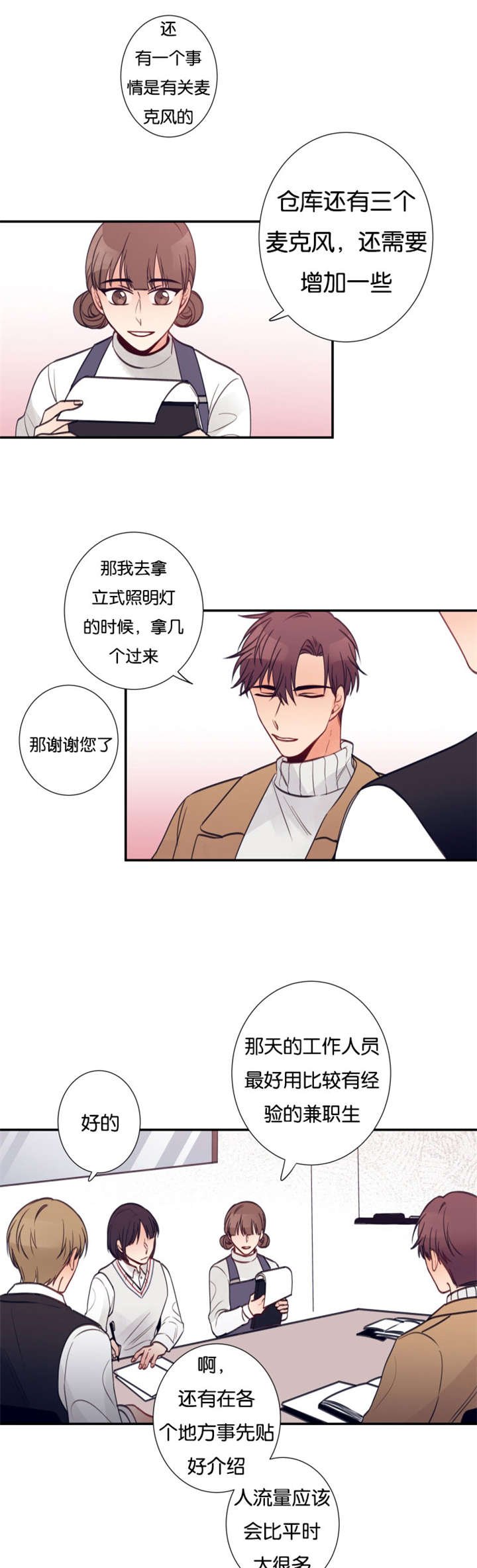 第21章：吐槽