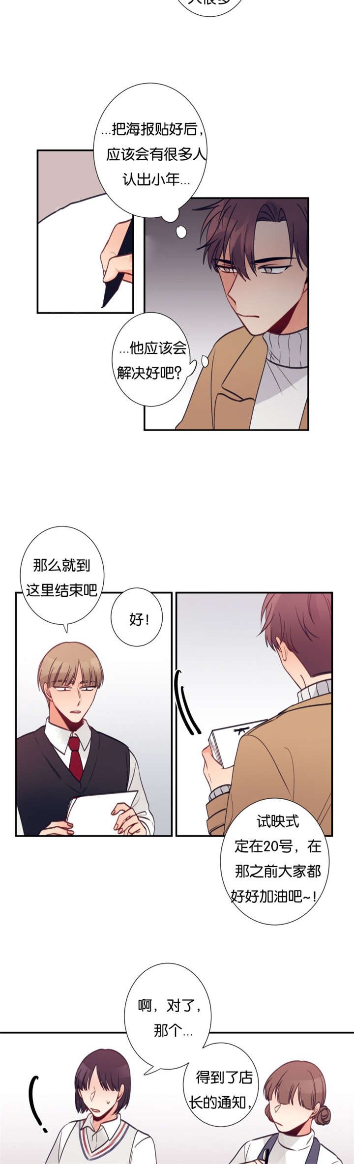 第21章：吐槽