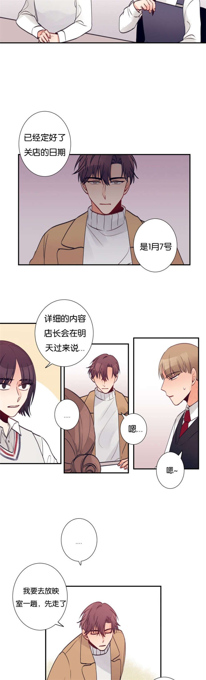 第21章：吐槽