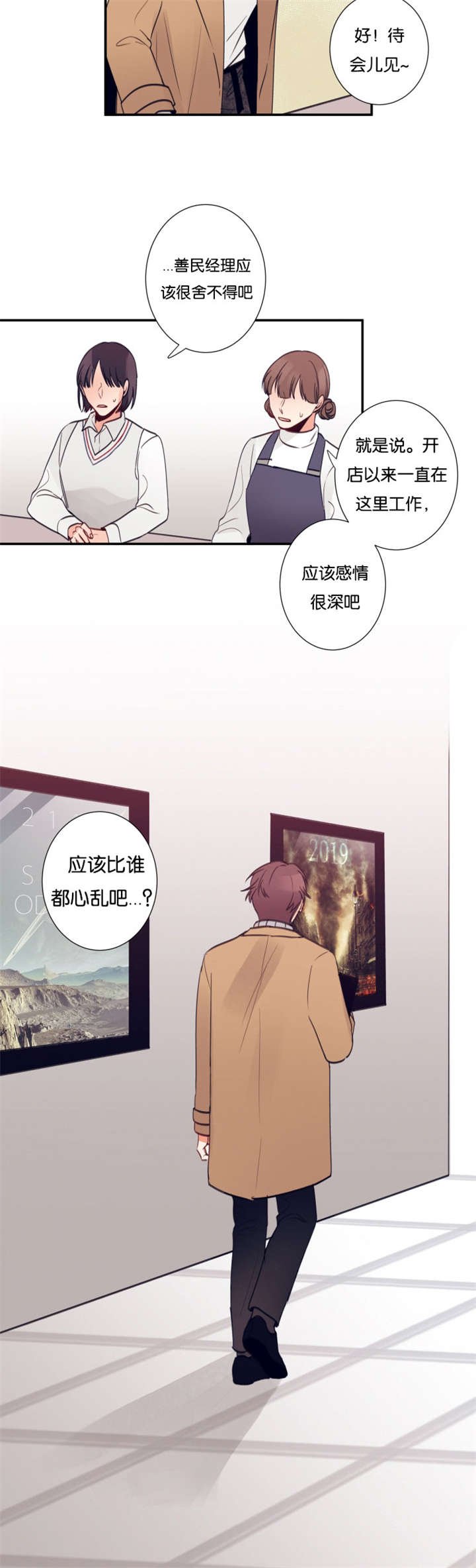 第21章：吐槽