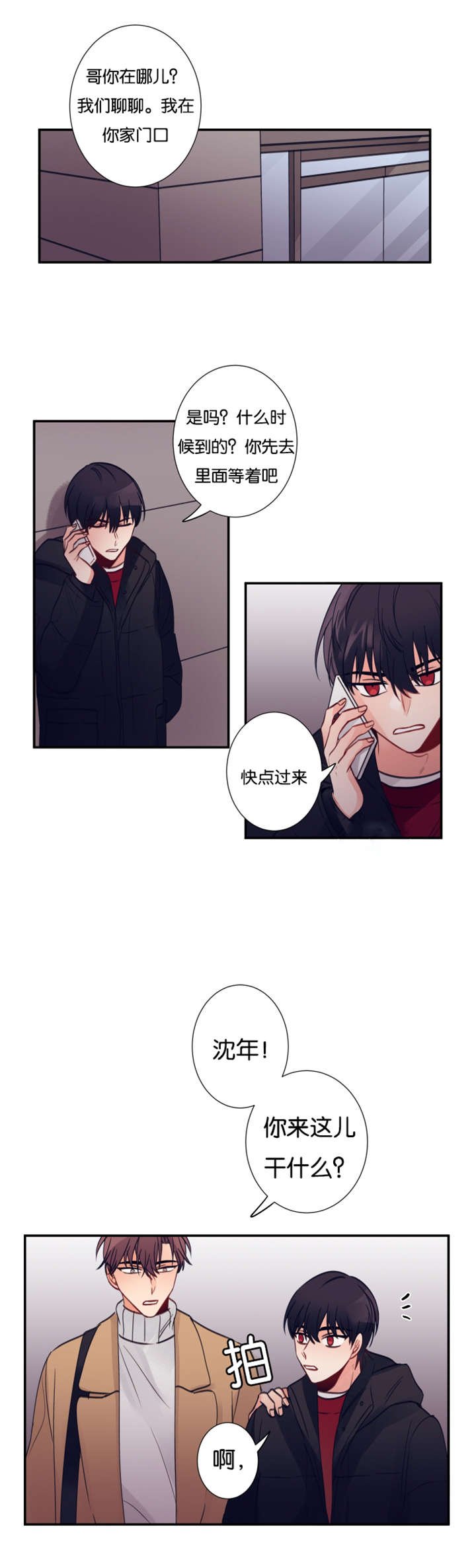 第22章：你来这干嘛
