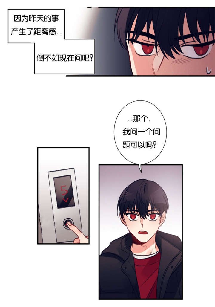 第22章：你来这干嘛