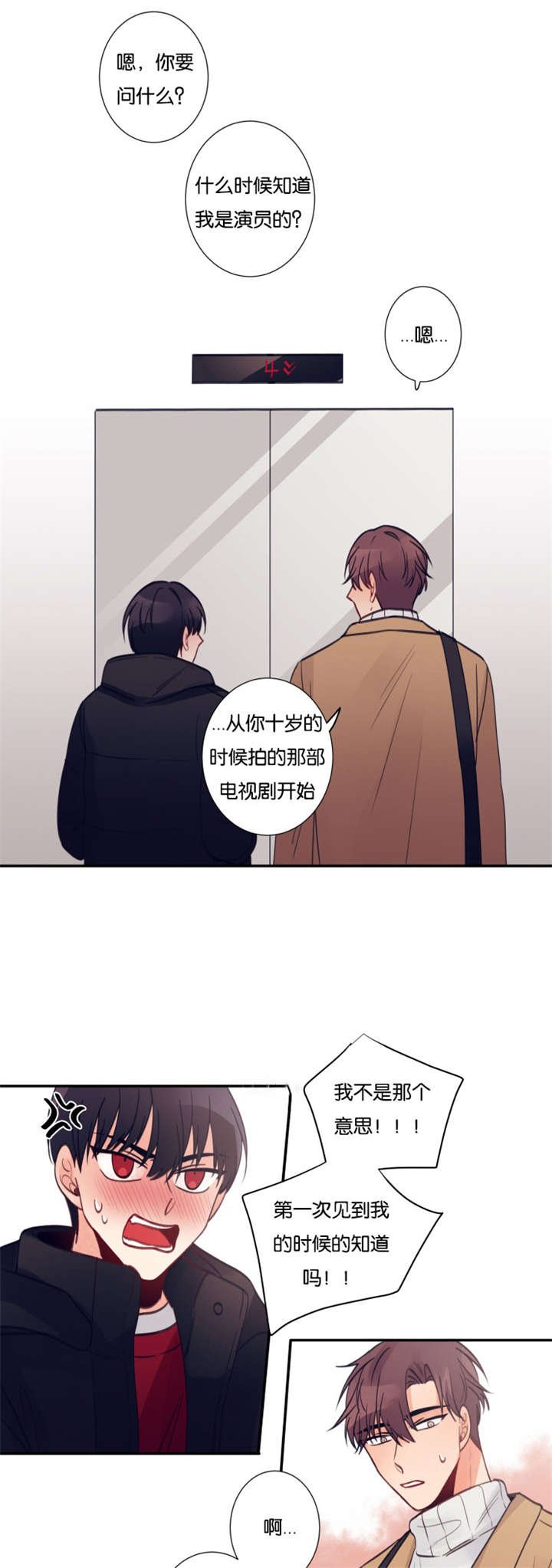 第22章：你来这干嘛