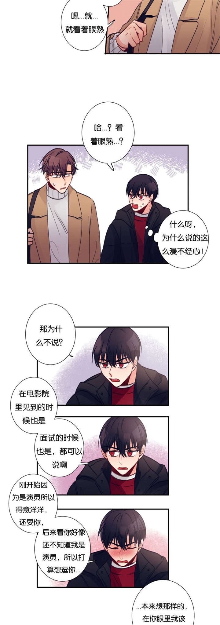 第22章：你来这干嘛