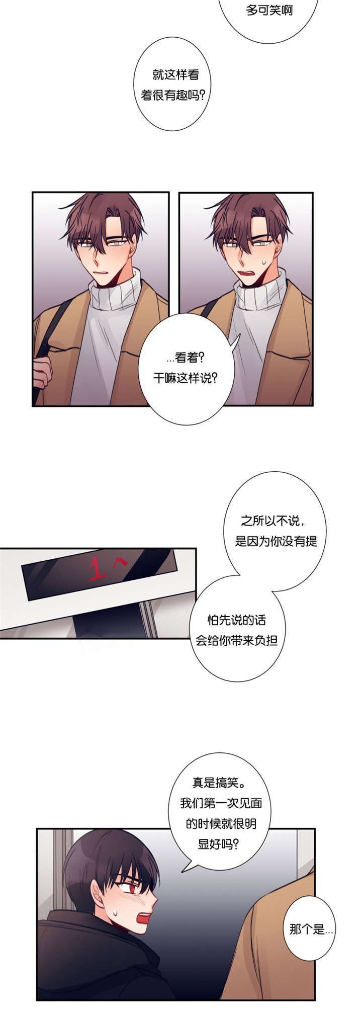 第22章：你来这干嘛