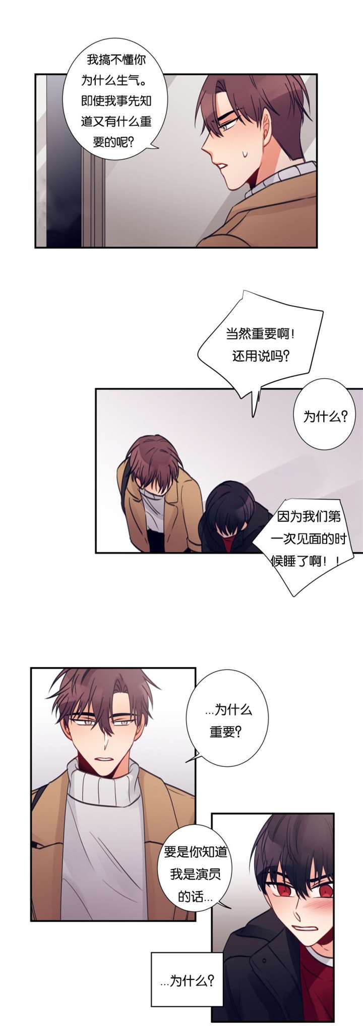 第22章：你来这干嘛