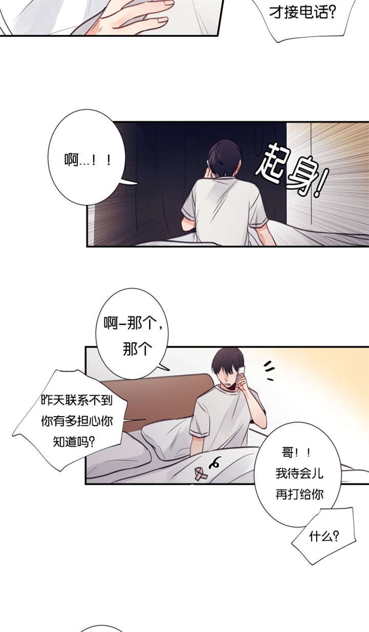 第23章：决定辞职