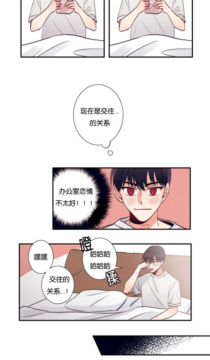 第23章：决定辞职