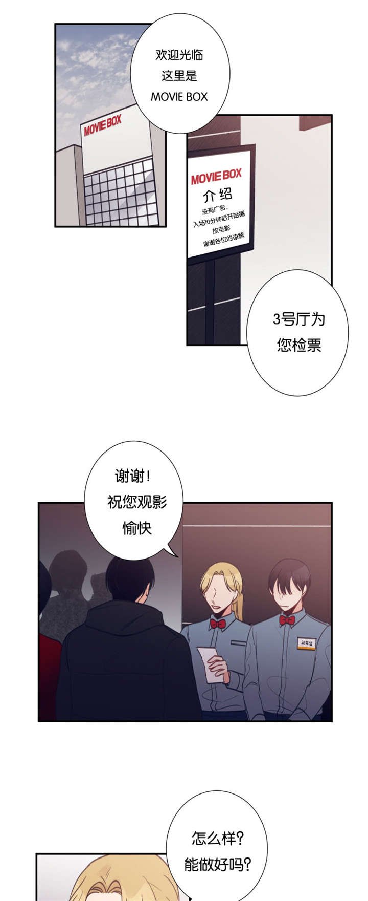 第23章：决定辞职
