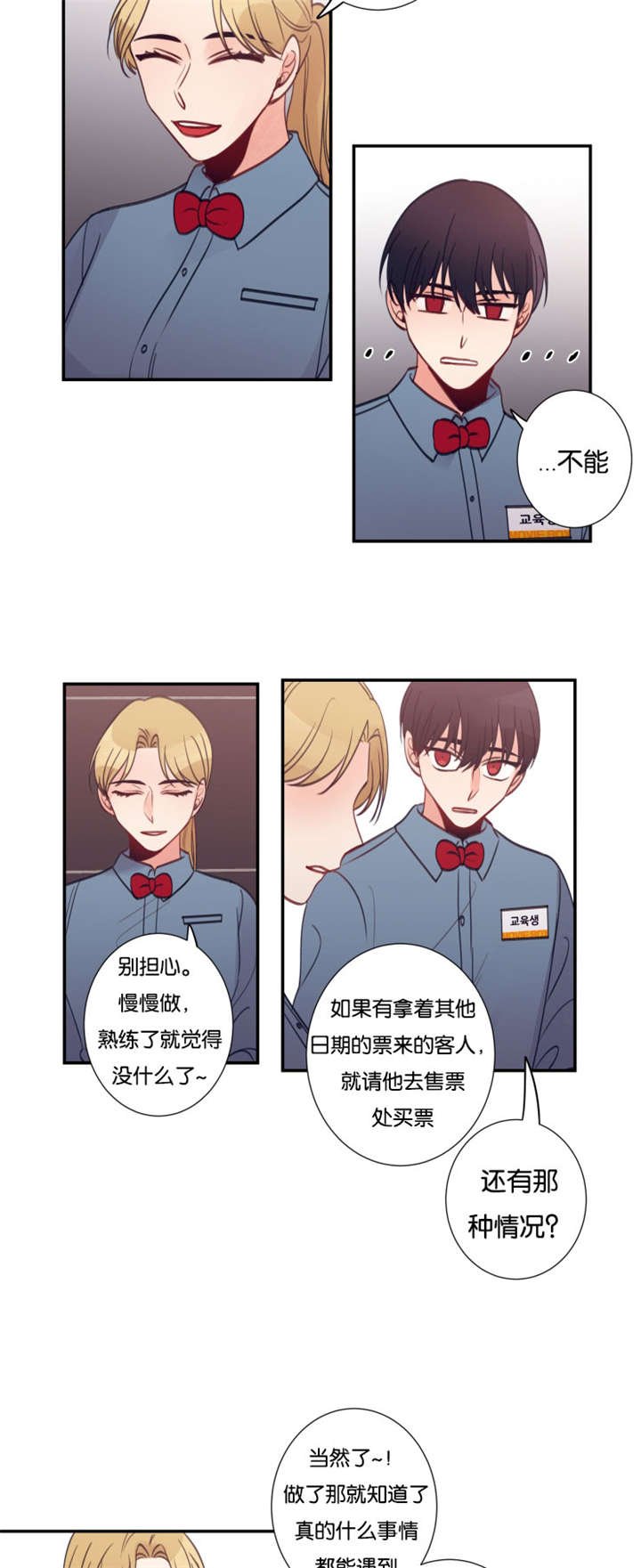 第23章：决定辞职