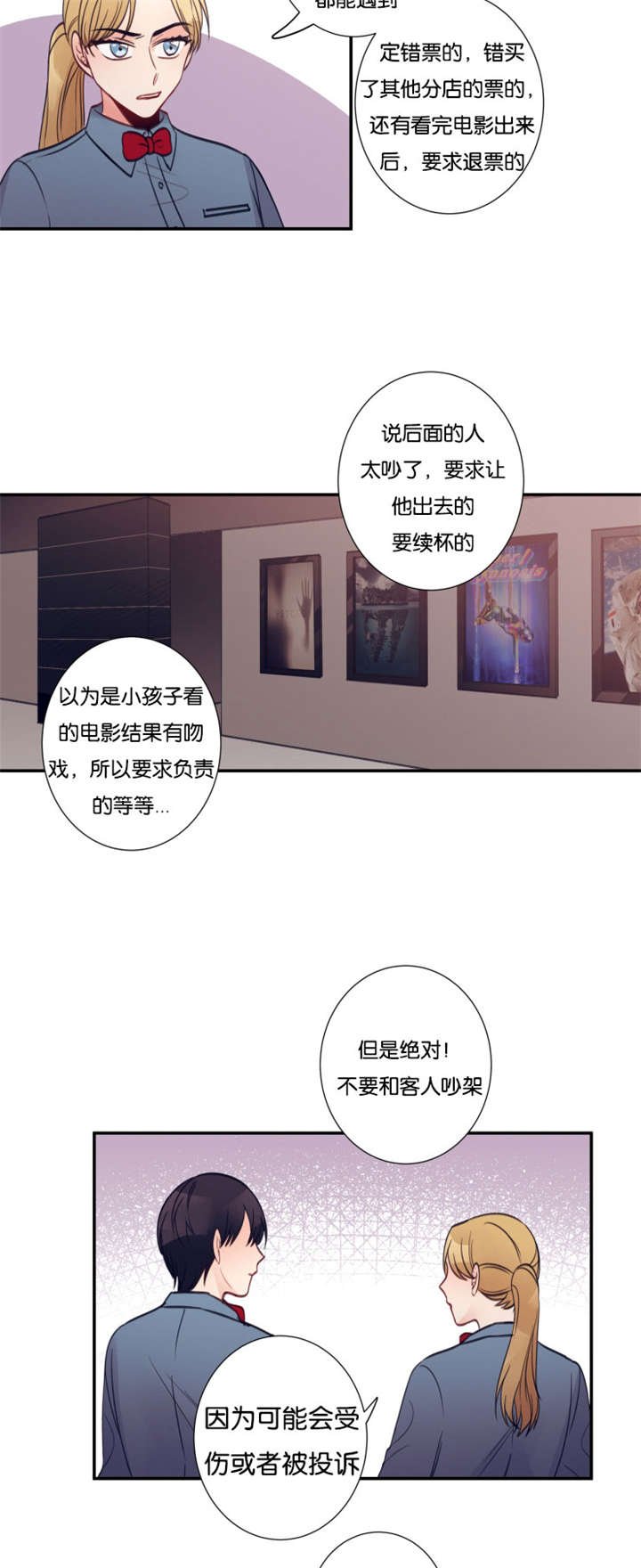 第23章：决定辞职