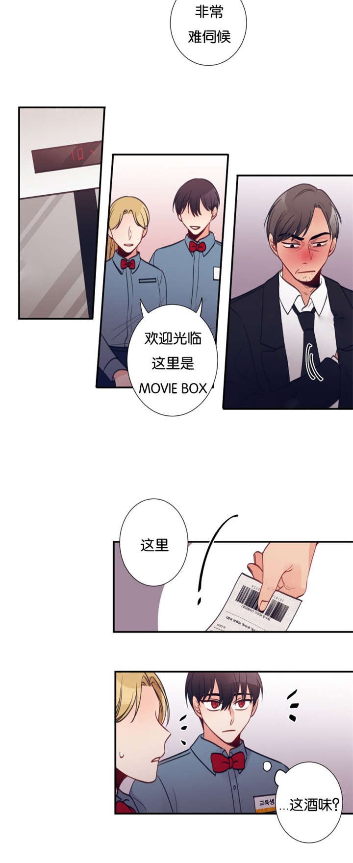 第23章：决定辞职