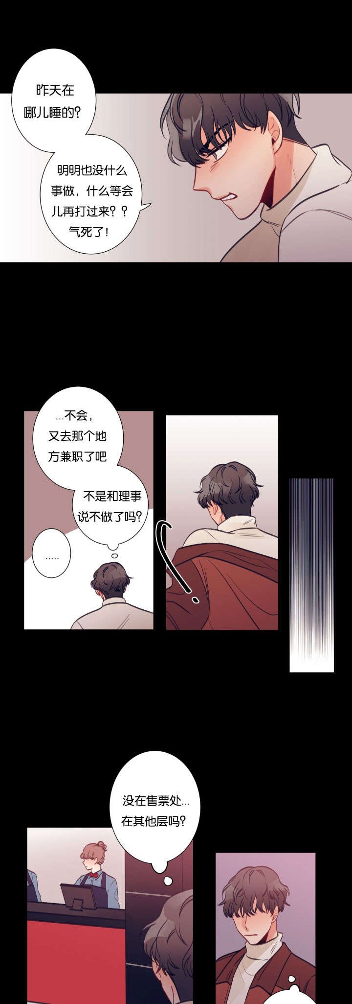 第24章：滋事