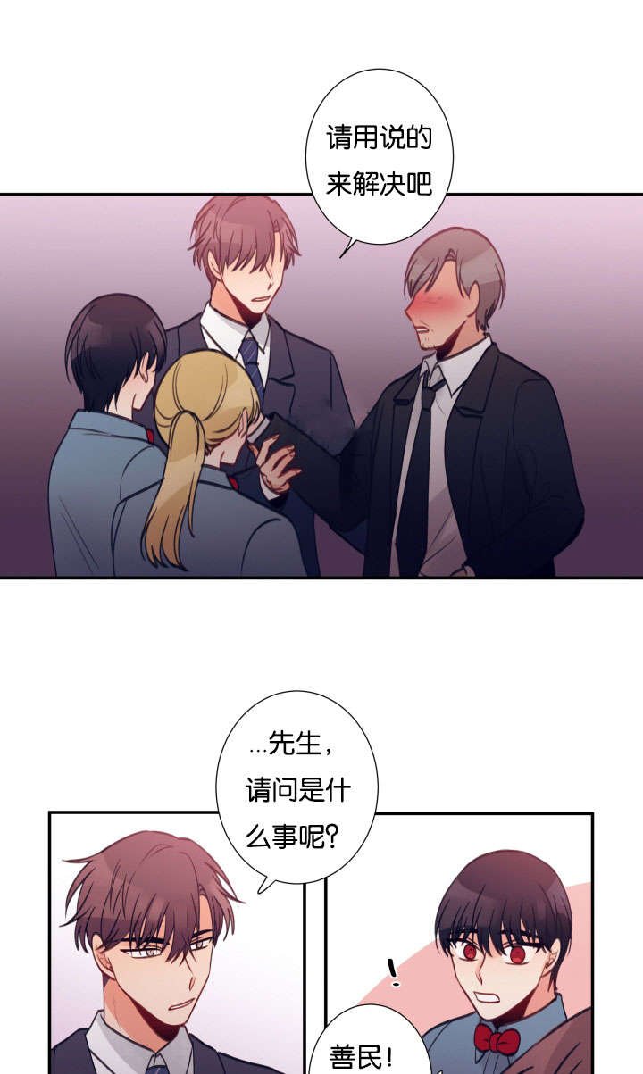 第24章：滋事