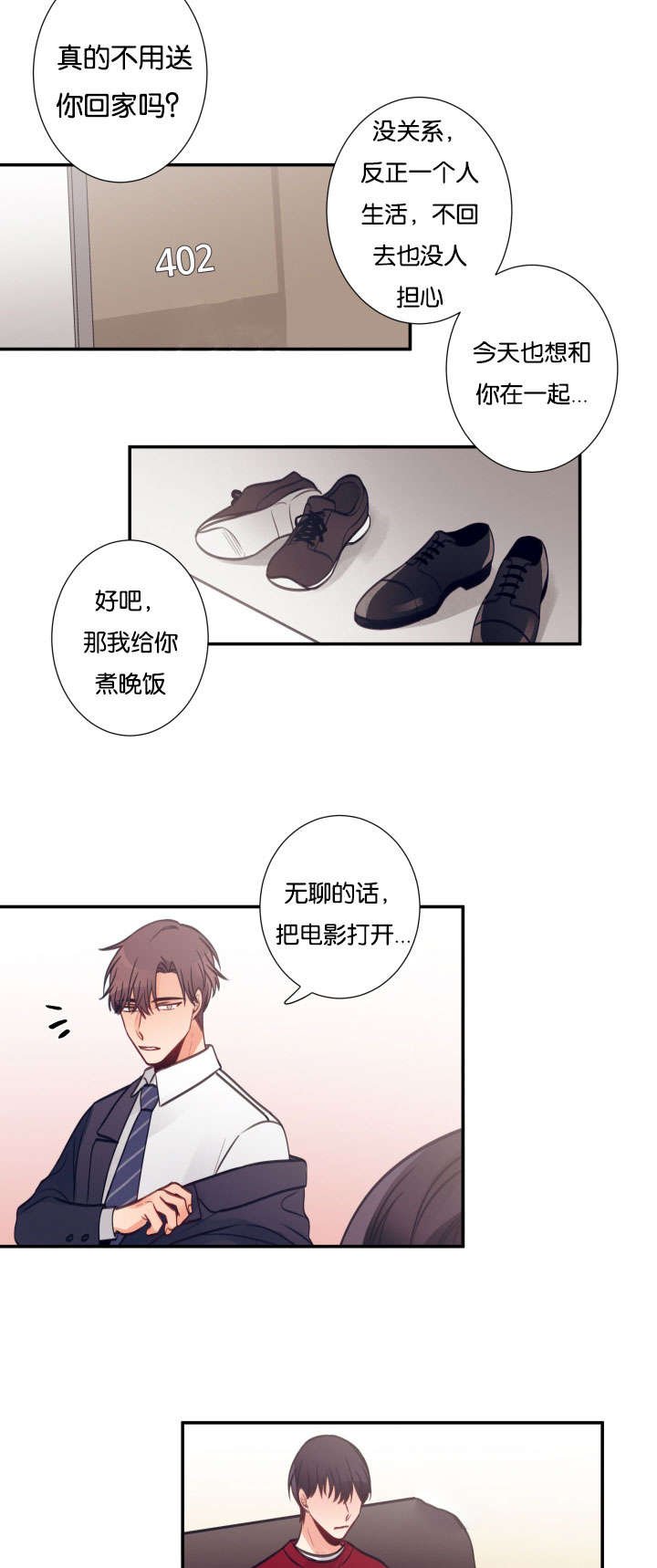第25章：办事能力