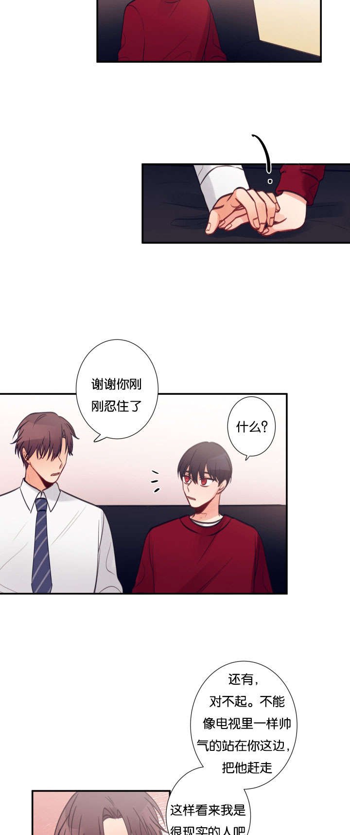 第25章：办事能力