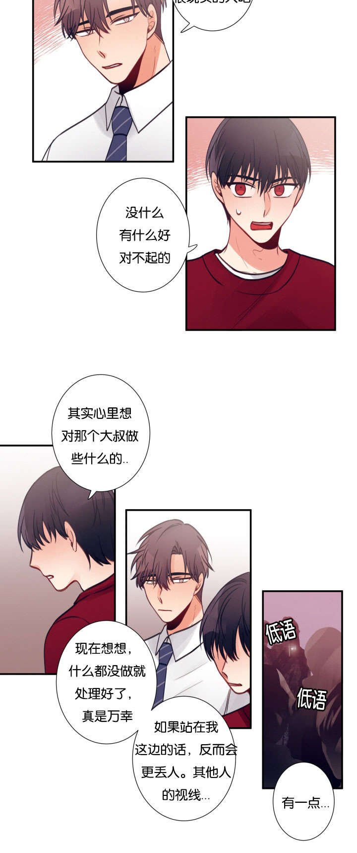 第25章：办事能力