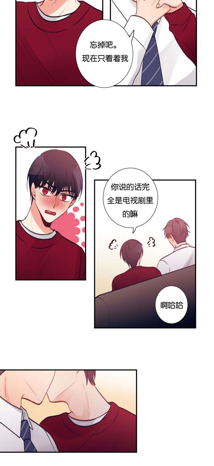 第25章：办事能力