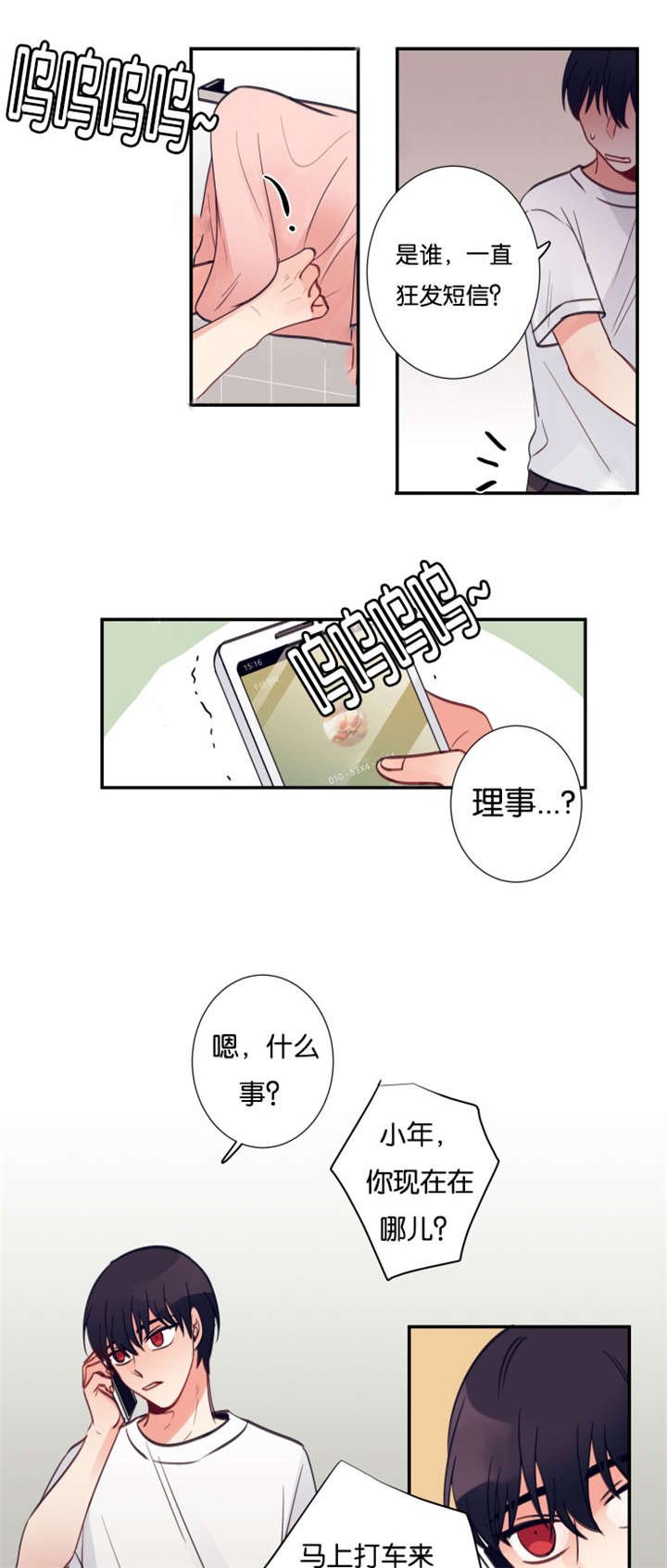 第26章：是非争论