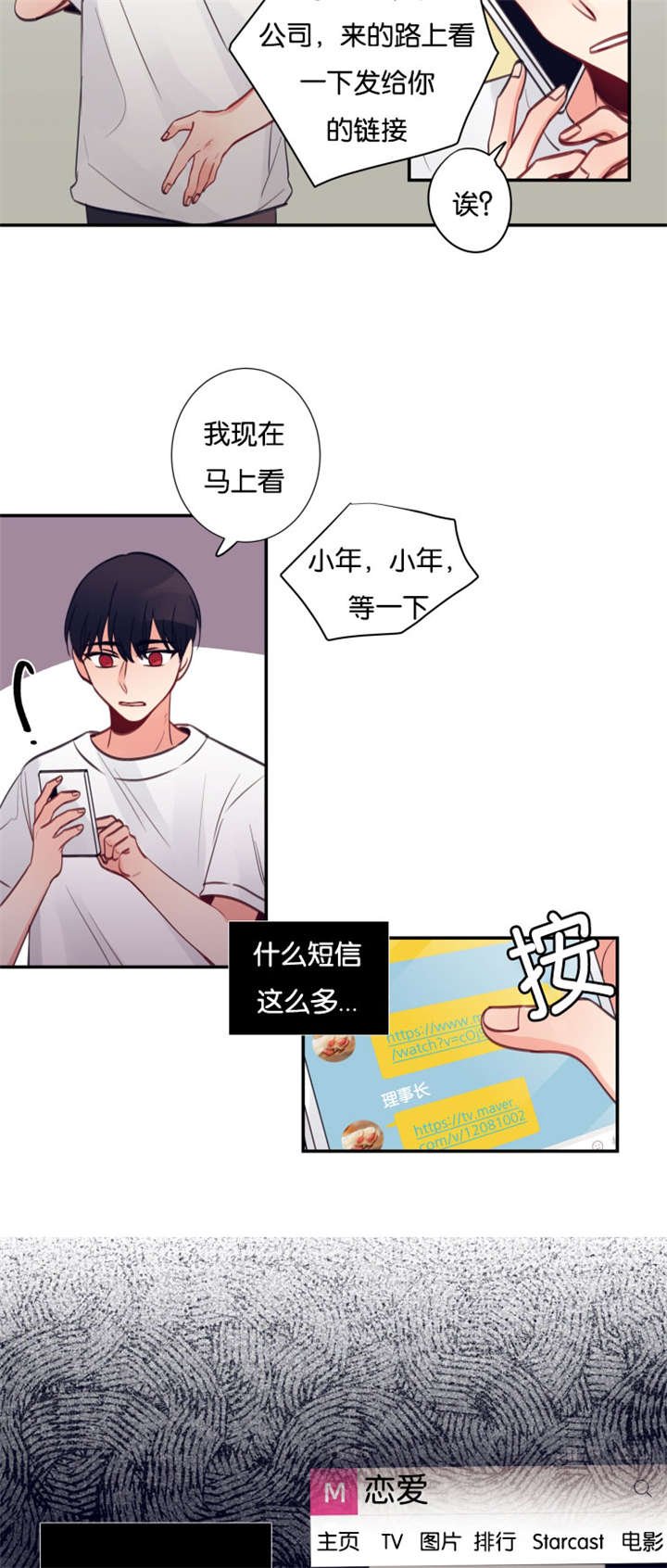 第26章：是非争论