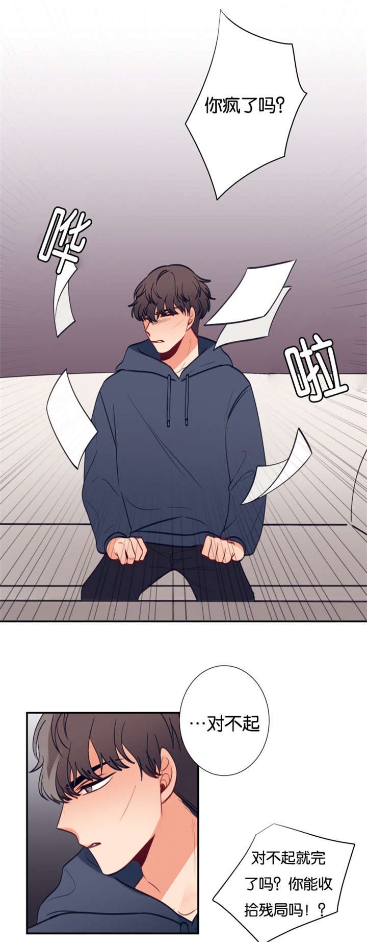 第26章：是非争论