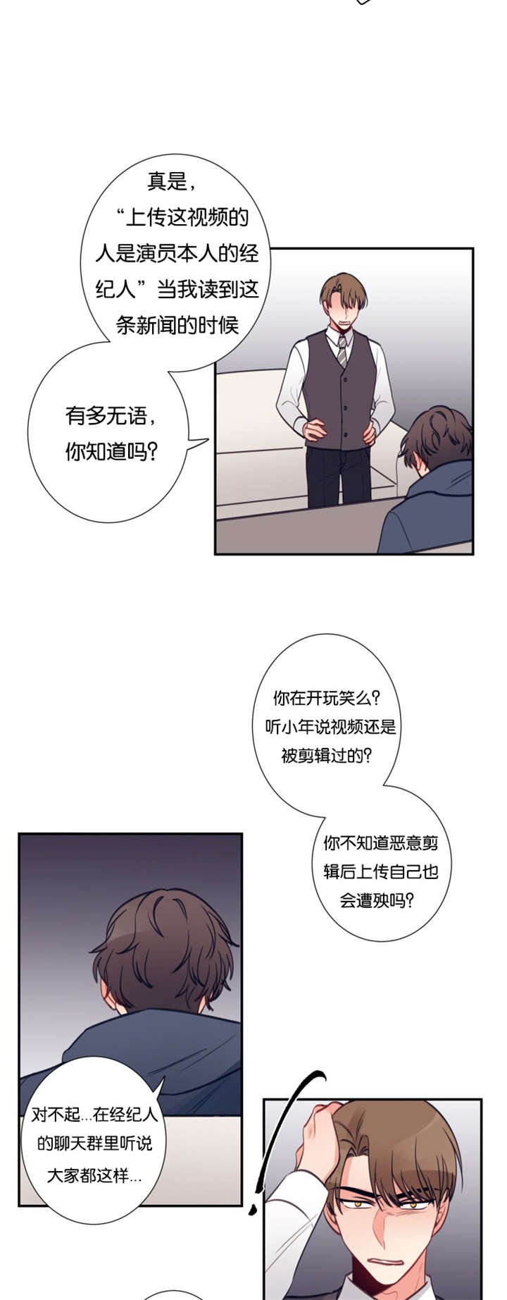 第26章：是非争论