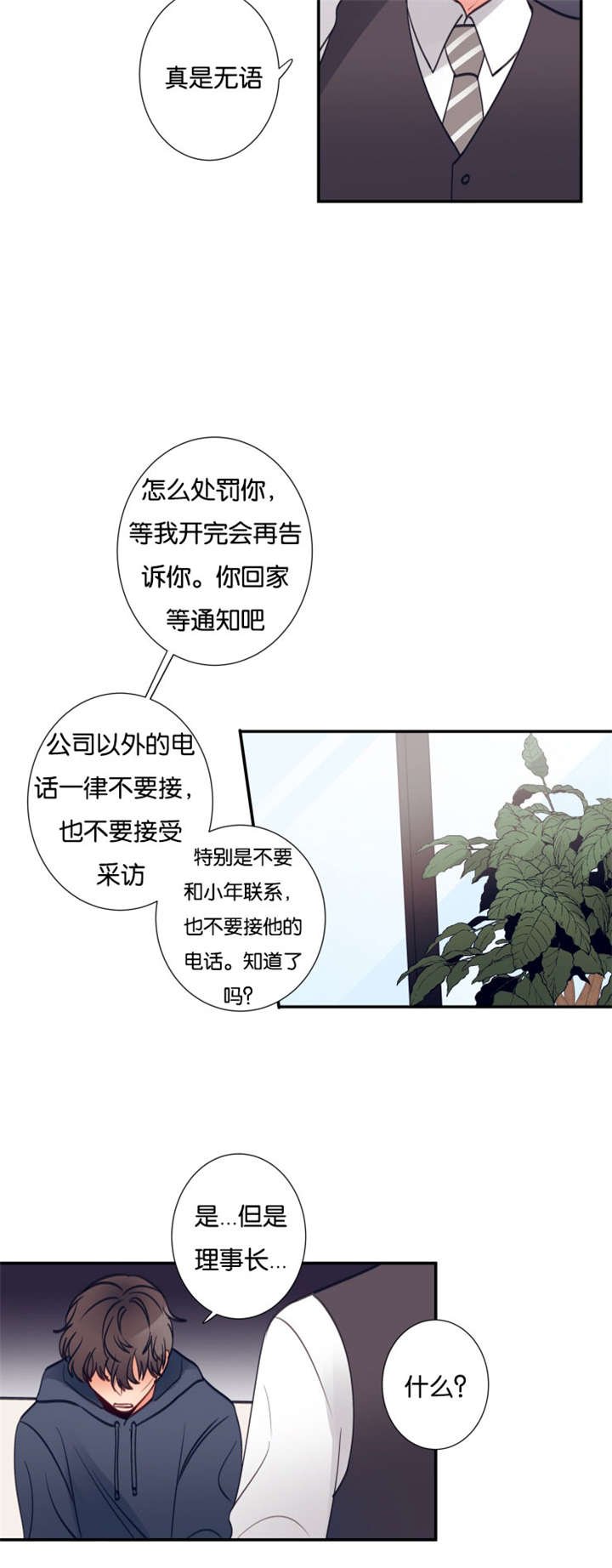 第26章：是非争论