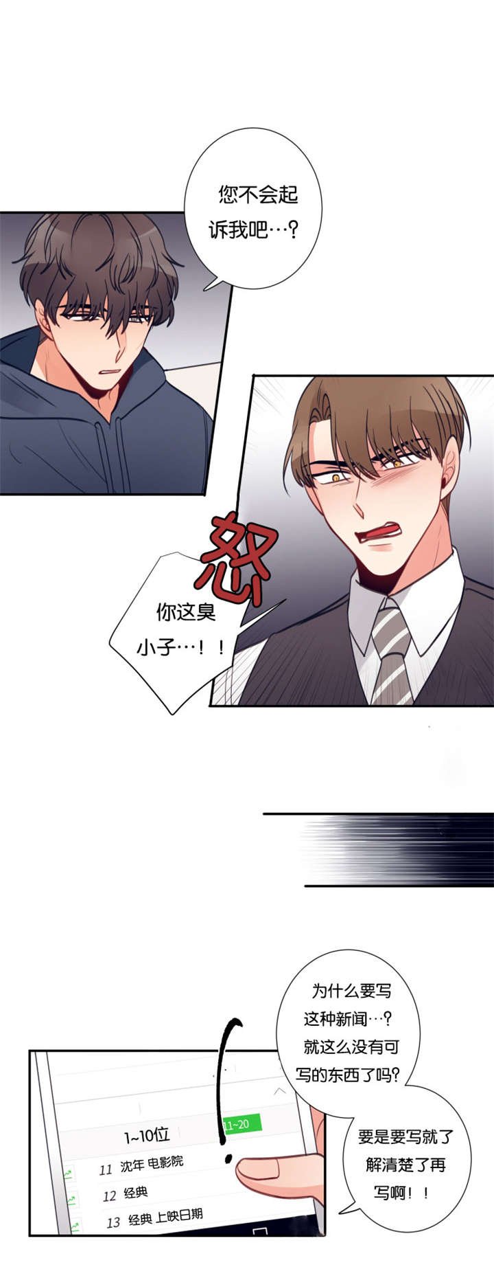 第26章：是非争论