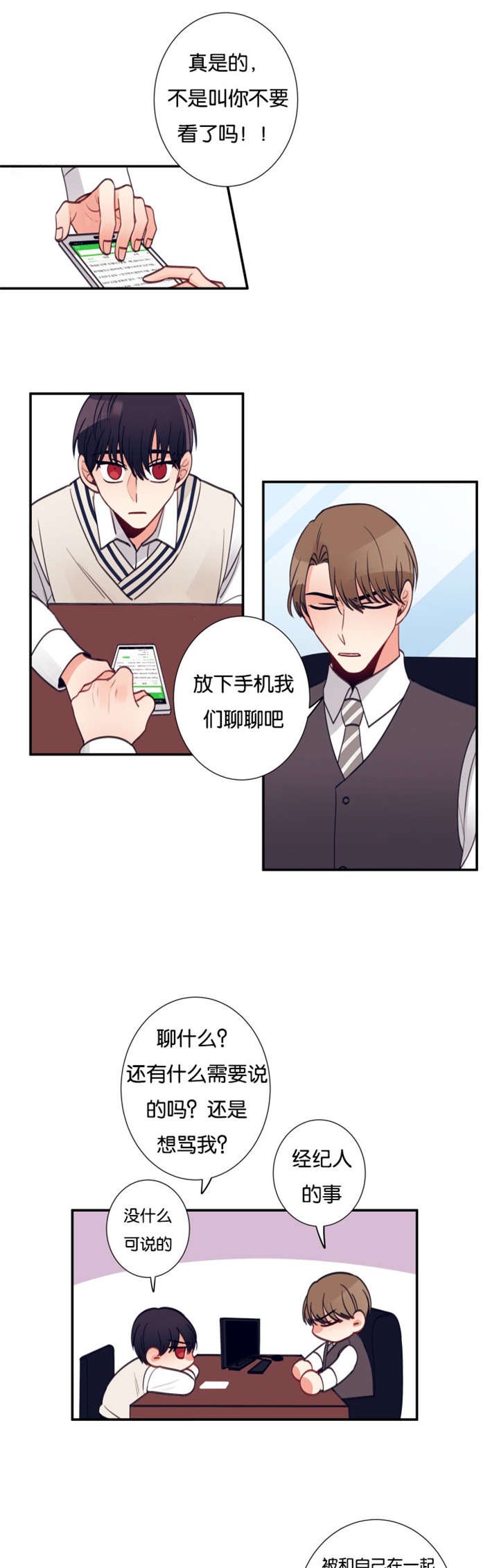 第27章：我可以亲眼看吗