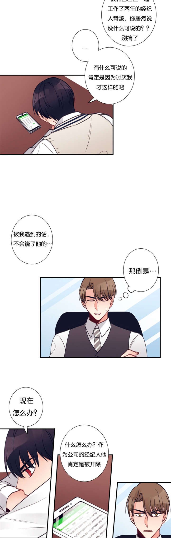 第27章：我可以亲眼看吗