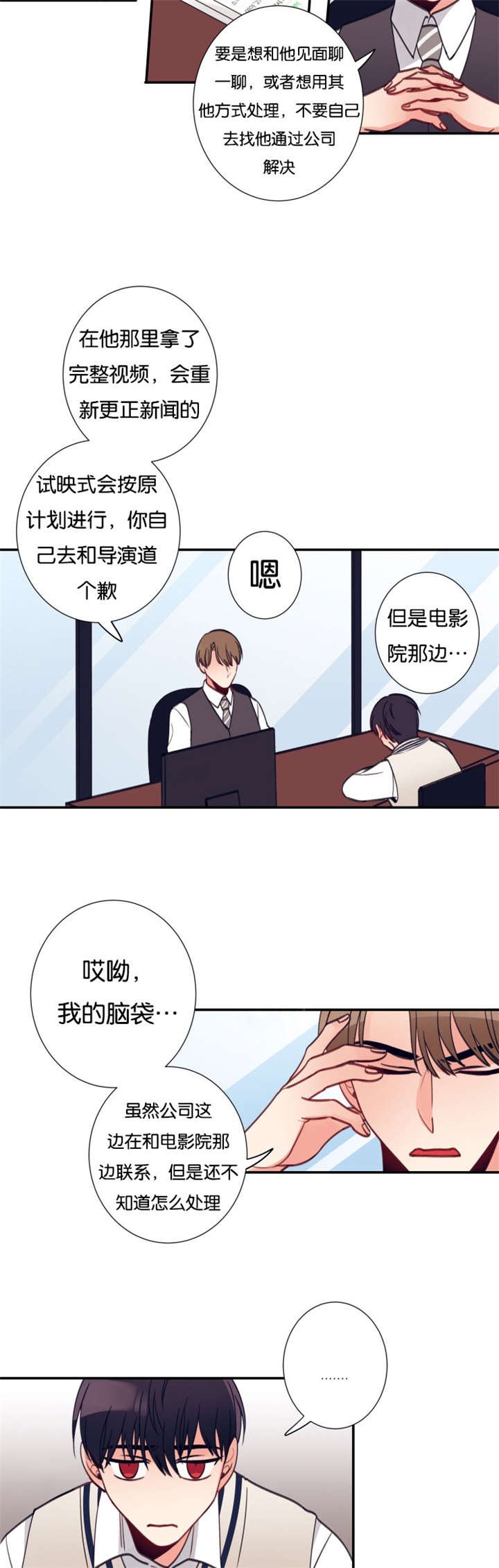 第27章：我可以亲眼看吗