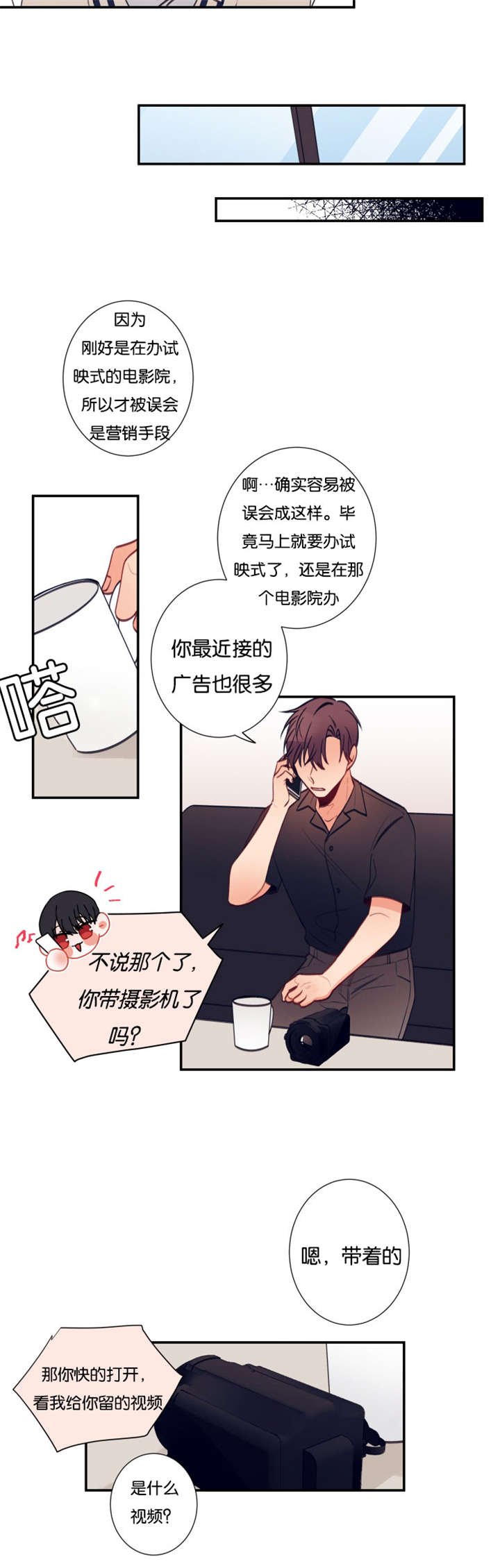 第27章：我可以亲眼看吗