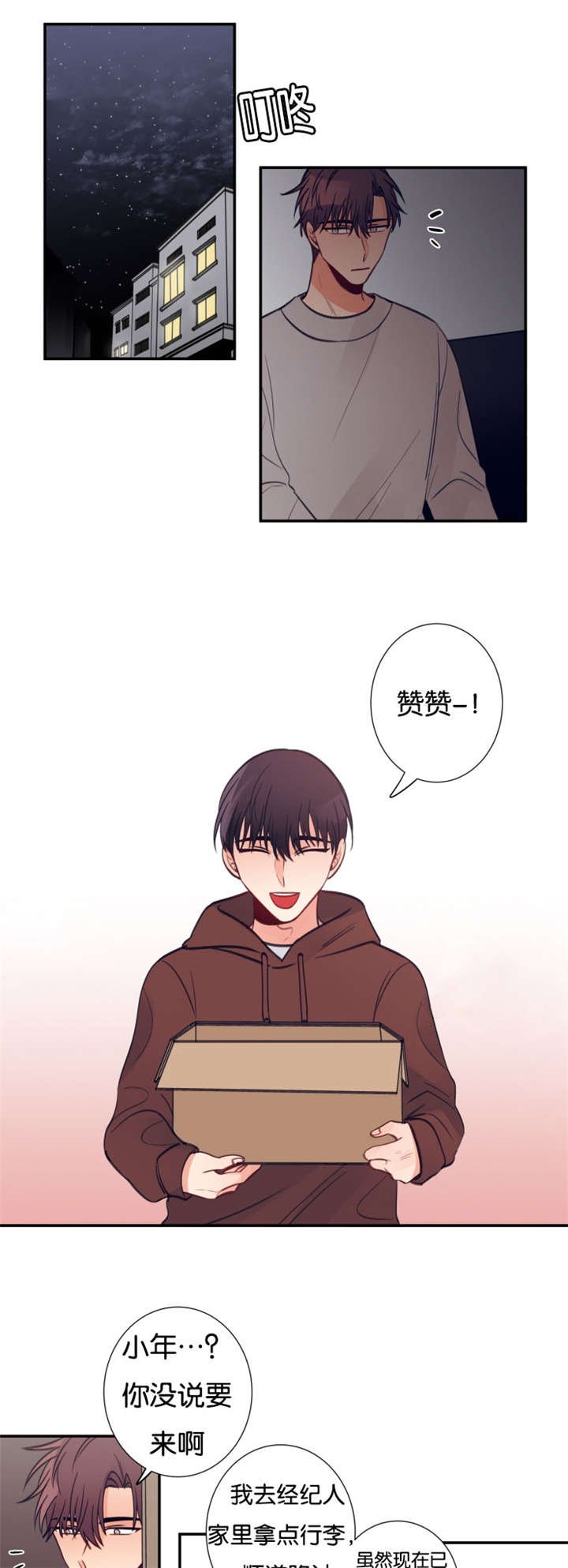 第27章：我可以亲眼看吗