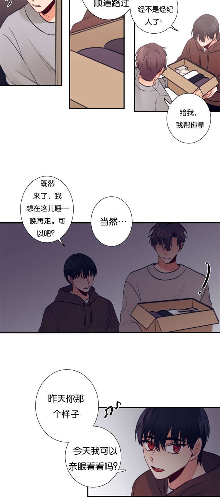 第27章：我可以亲眼看吗