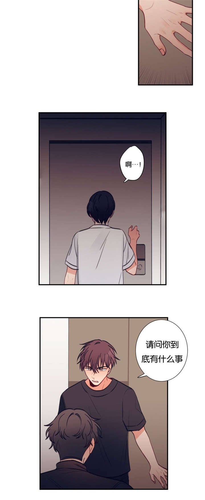 第29章：聚光灯
