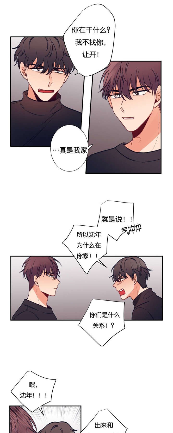 第29章：聚光灯