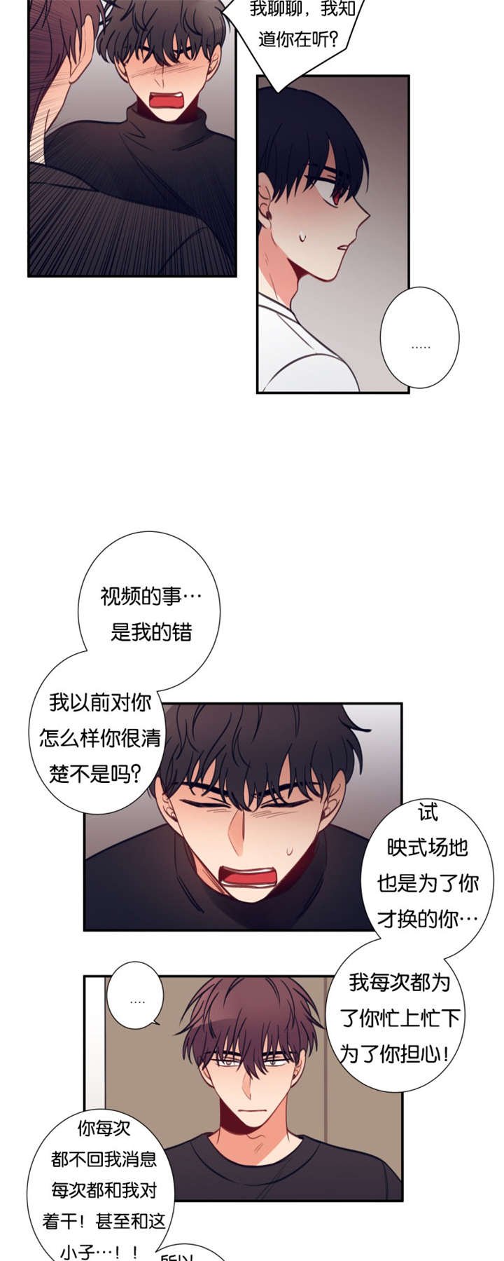 第29章：聚光灯