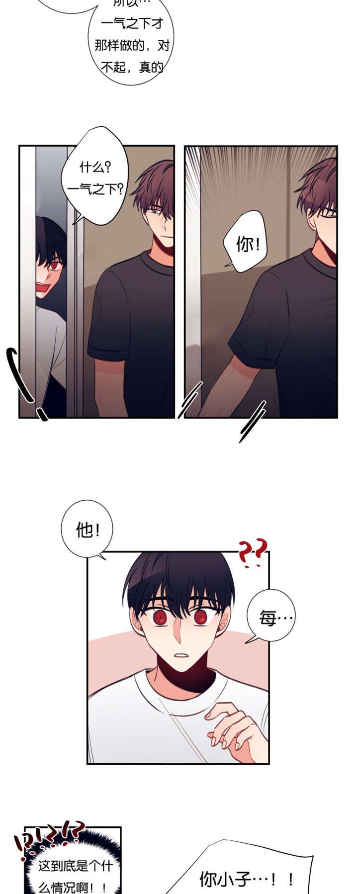 第29章：聚光灯