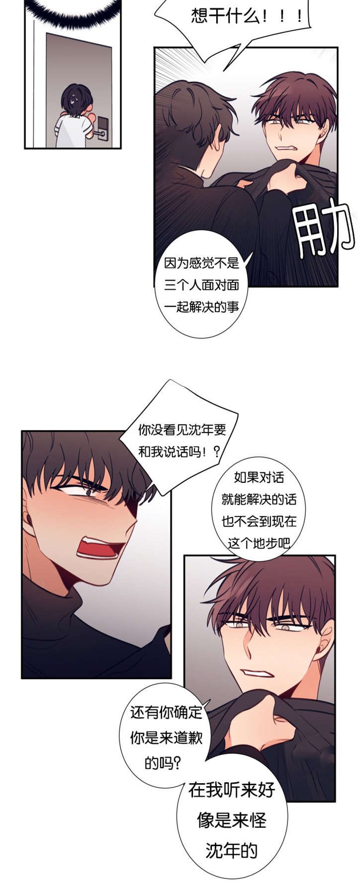 第29章：聚光灯
