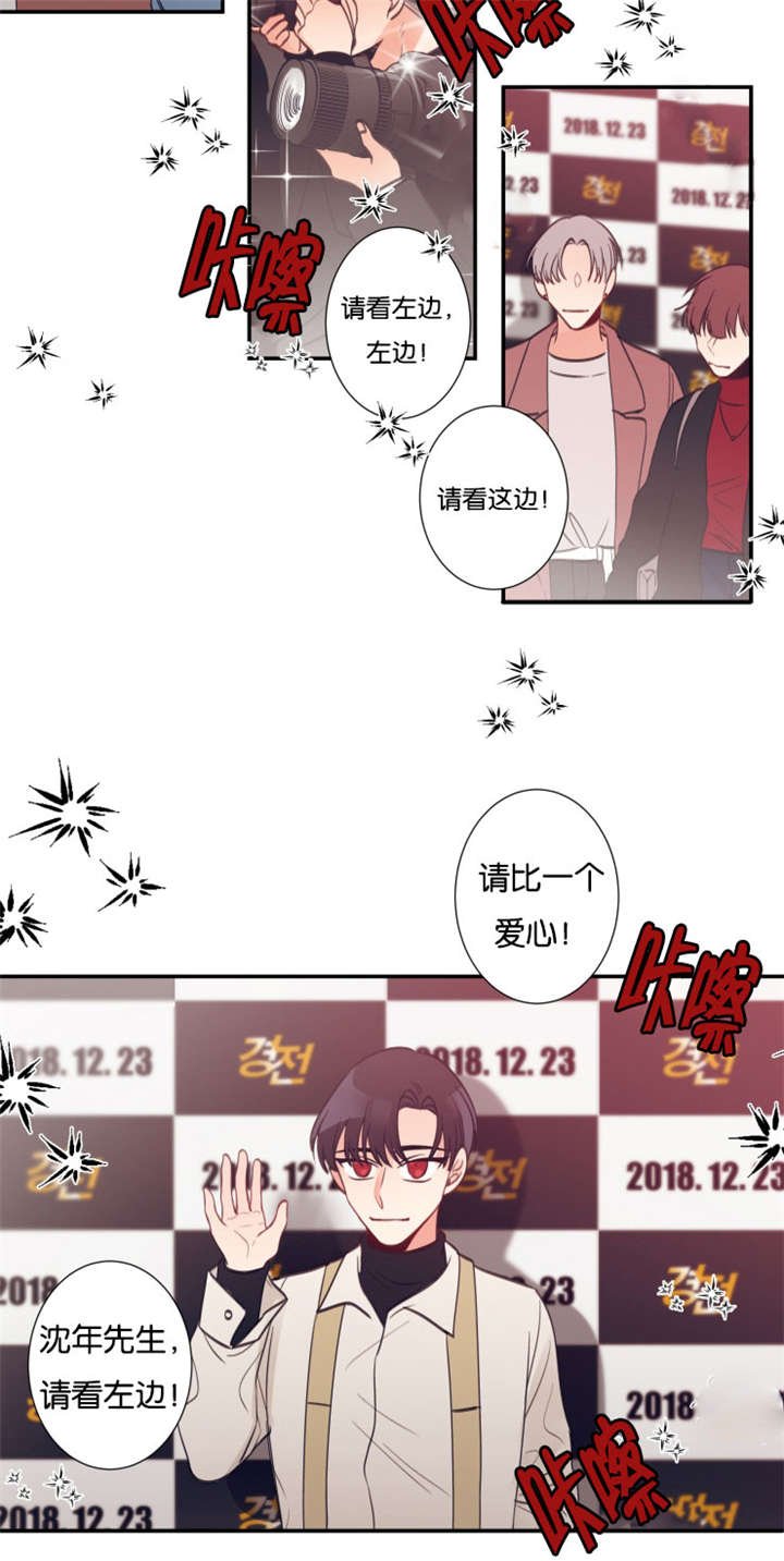 第29章：聚光灯
