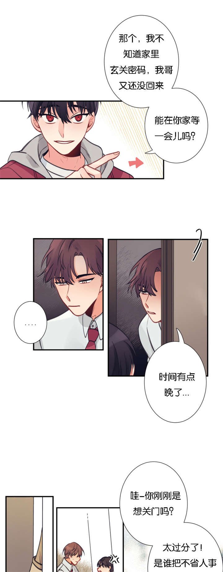 第3章：不速之客