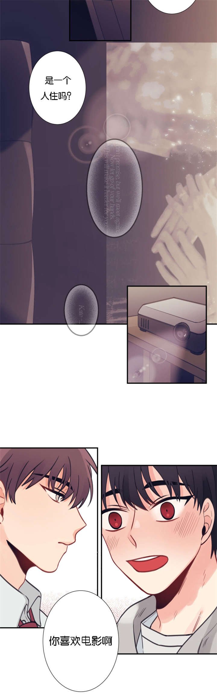 第3章：不速之客