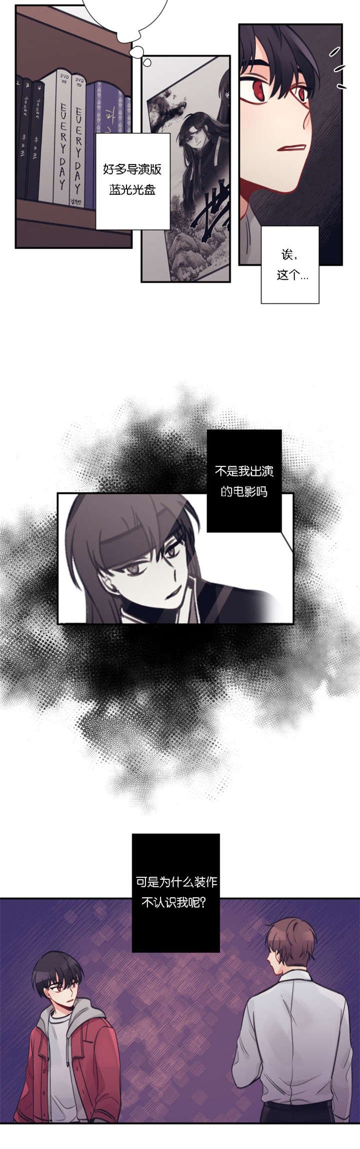 第3章：不速之客