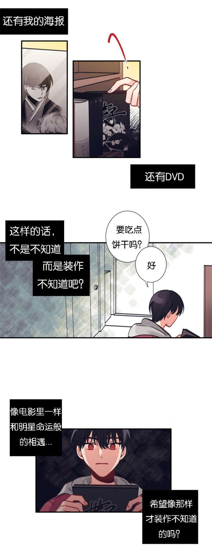 第3章：不速之客