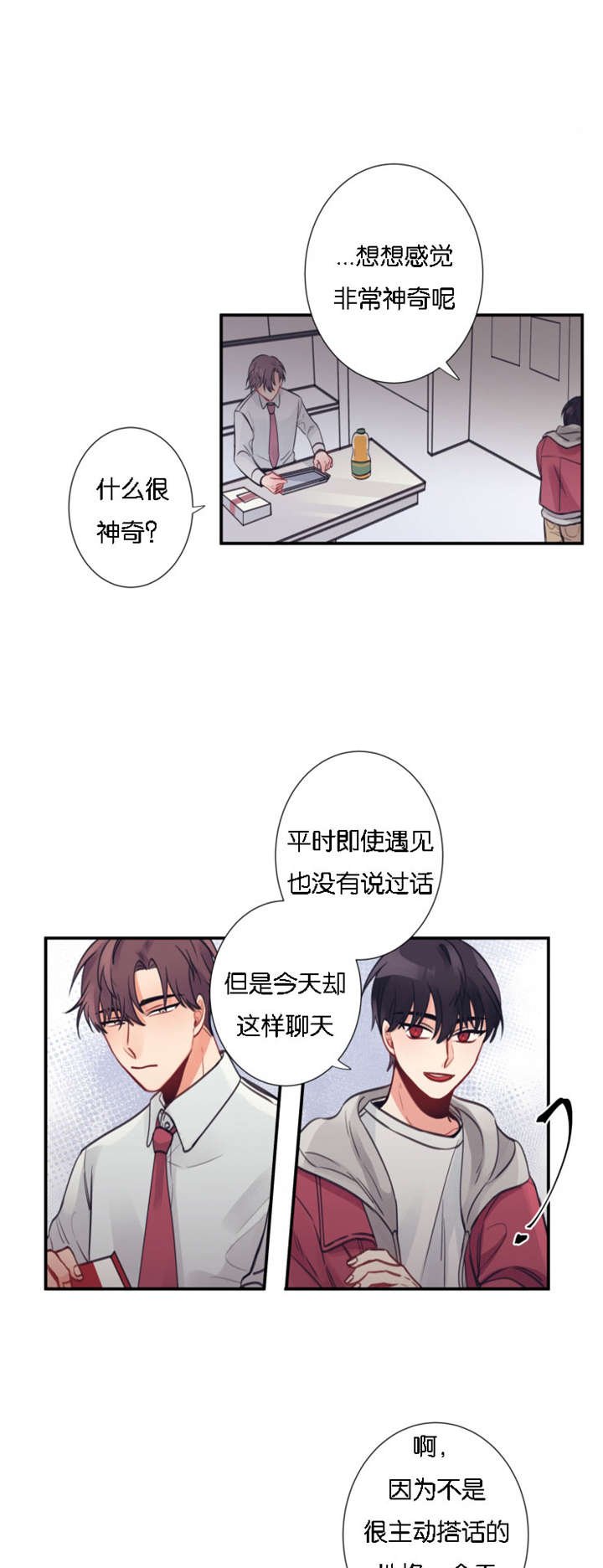 第3章：不速之客