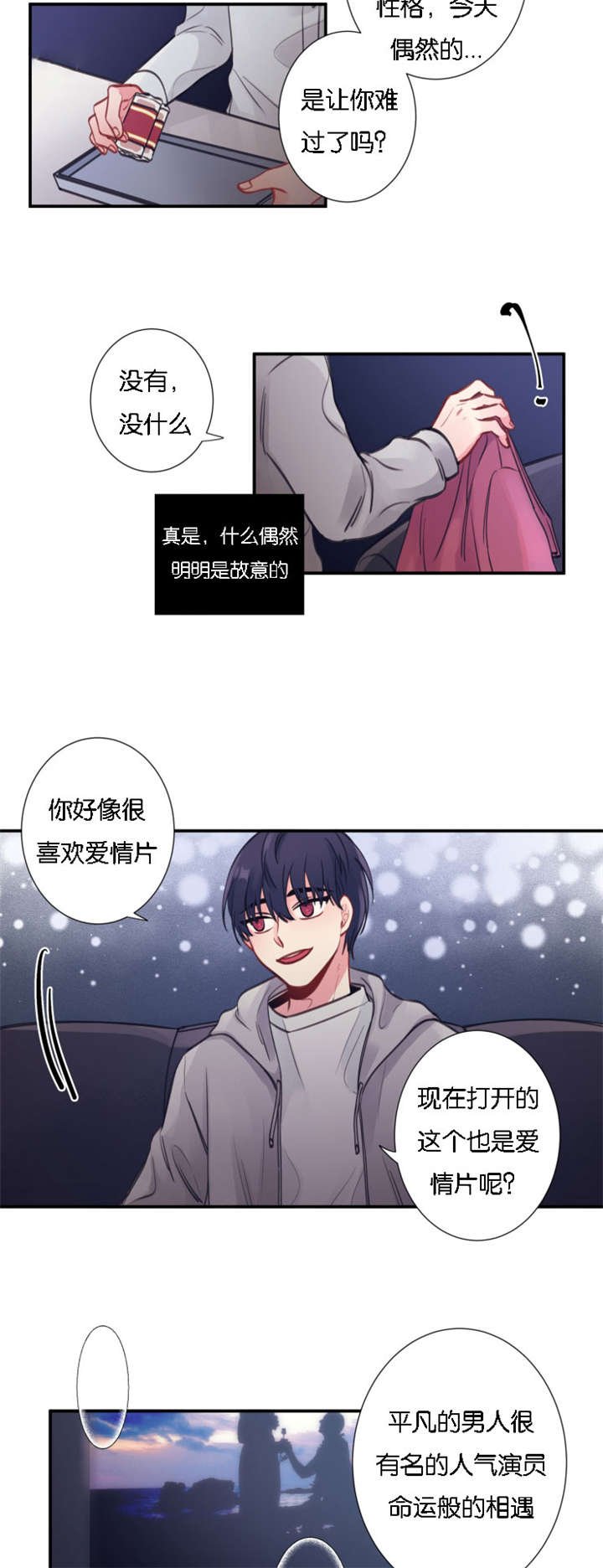 第3章：不速之客